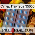 Супер Пантера 35000 viagra4